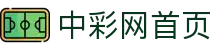 中彩网首页｜Lottery Hub 官方认证入口